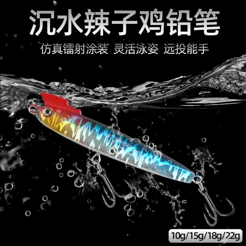 沉水铅笔辣子鸡鸡冠铅笔路亚饵淡水翘嘴海鲈