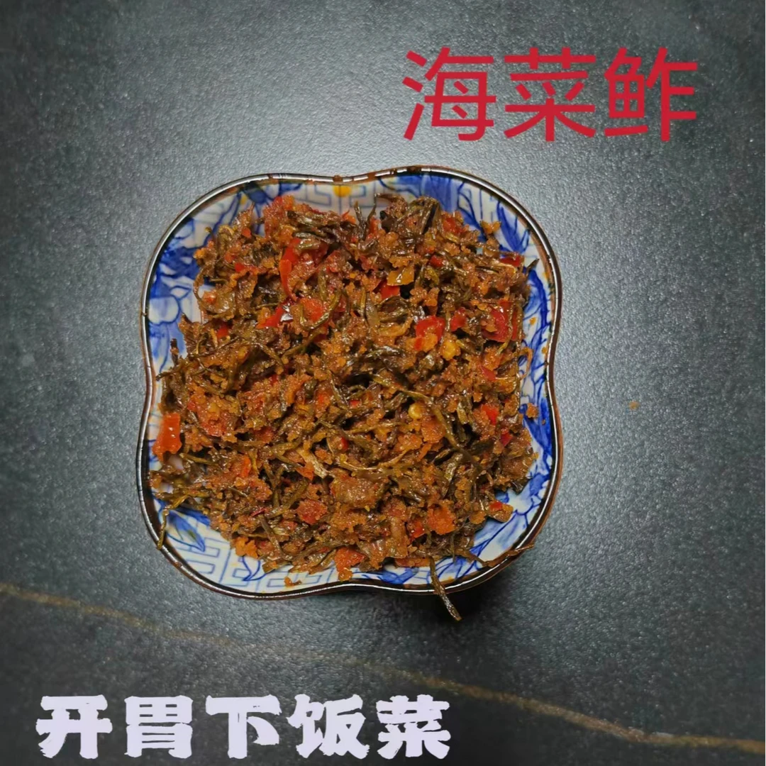 云南当地农村风味下饭菜海菜鲊