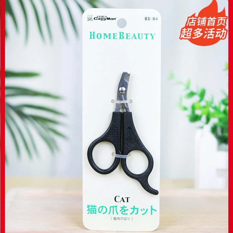 日本多格漫猫指甲剪专用猫咪剪指甲刀宠物猫指甲钳猫用猫猫猫爪剪