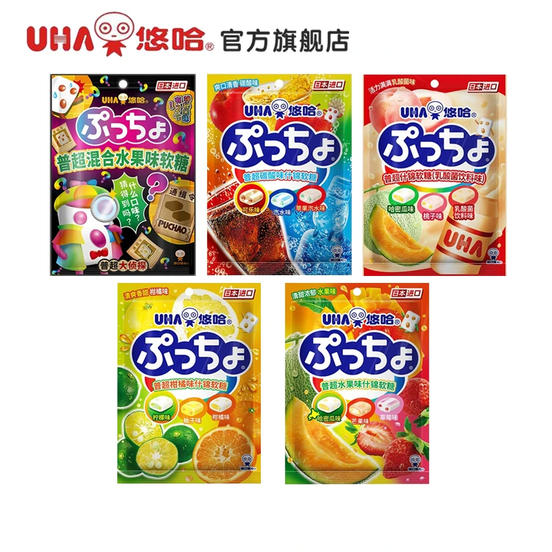 UHA/悠哈 进口普超什锦软糖90g夹心悠哈糖乳酸菌网红糖果儿童零食