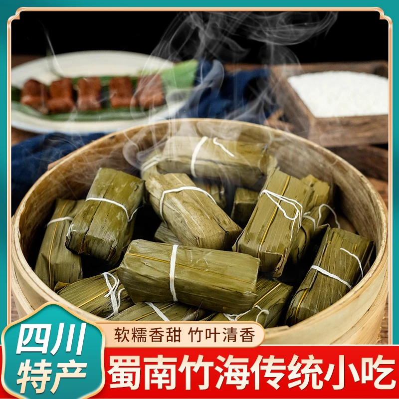 黄粑宜宾传统手工竹叶糕早餐宜宾特色小吃250g*4袋香糯