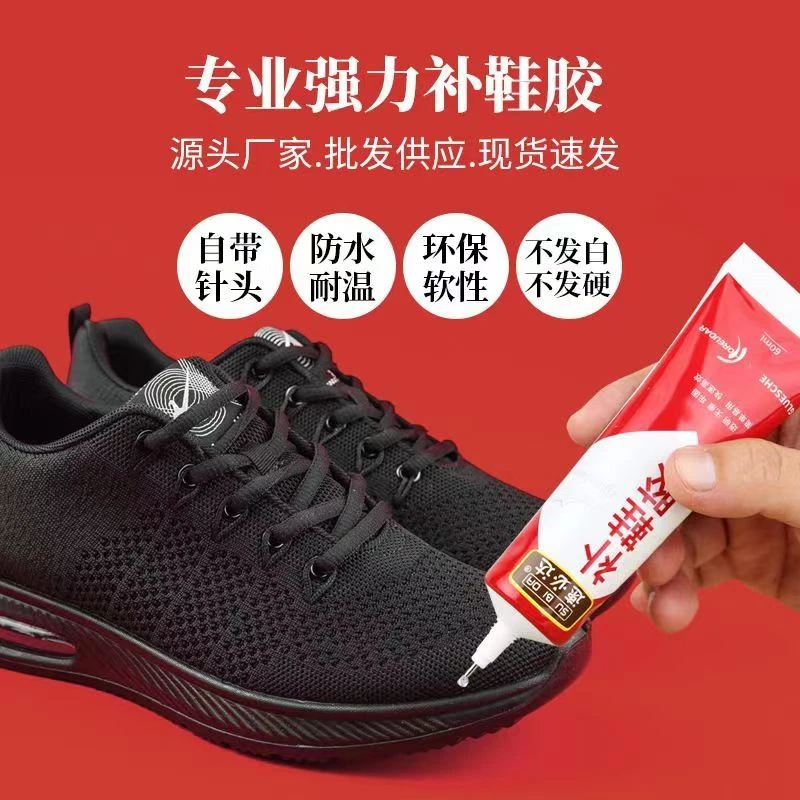 万能补鞋胶水强力胶鞋厂专用胶修鞋匠树脂软胶防水鞋胶皮鞋运动鞋