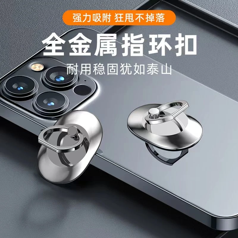 手机壳指环扣懒人通用桌面个性防摔粘贴式环扣金属创意扣耐用旋转