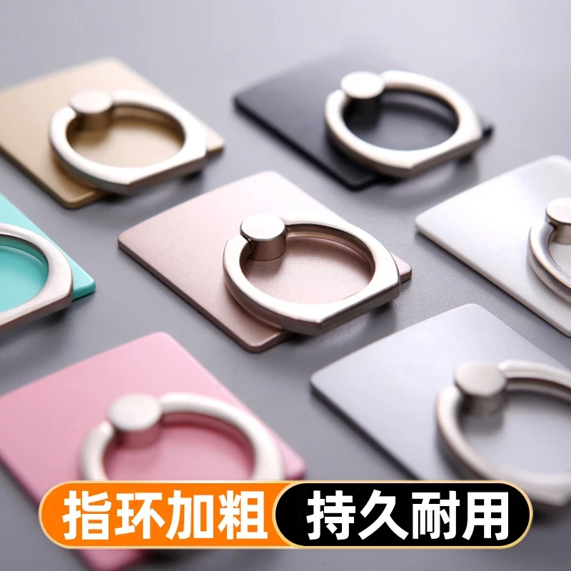 指环扣支架桌面懒人支撑架创意方形新款粘贴式防丢多功能旋转支夹