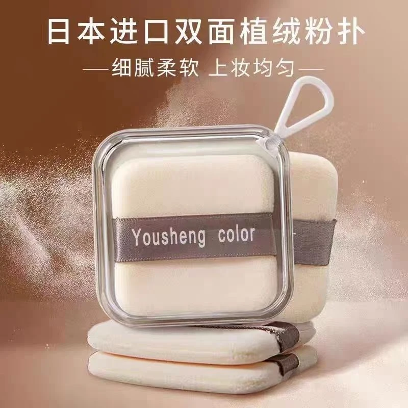KI/KO粉饼粉扑化妆双面两用定妆不吃粉脸部美容工具植绒粉扑盒装