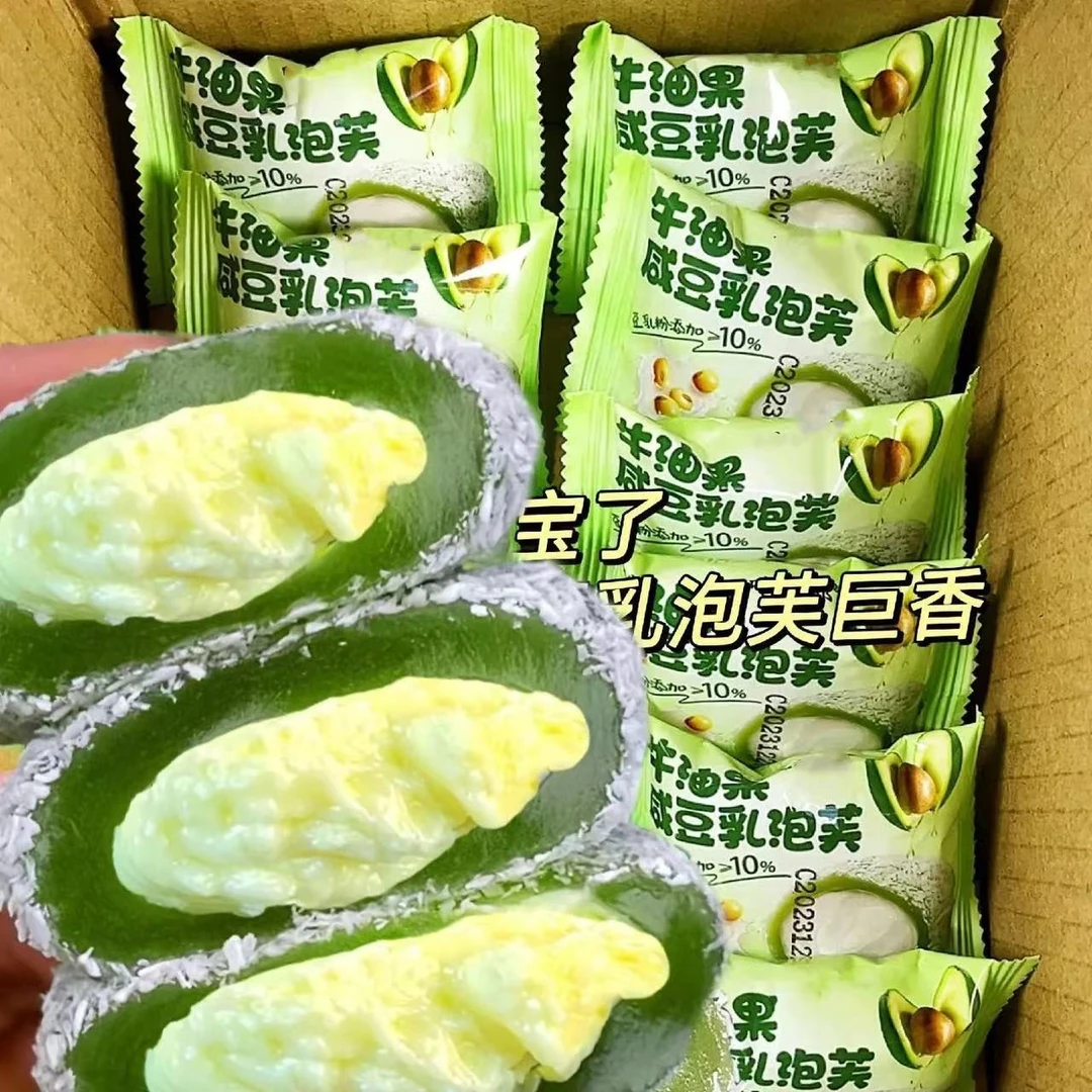 【15枚/箱】芋泥夹心牛奶泡芙/牛油果咸豆乳雪媚娘 糯叽叽零食小吃