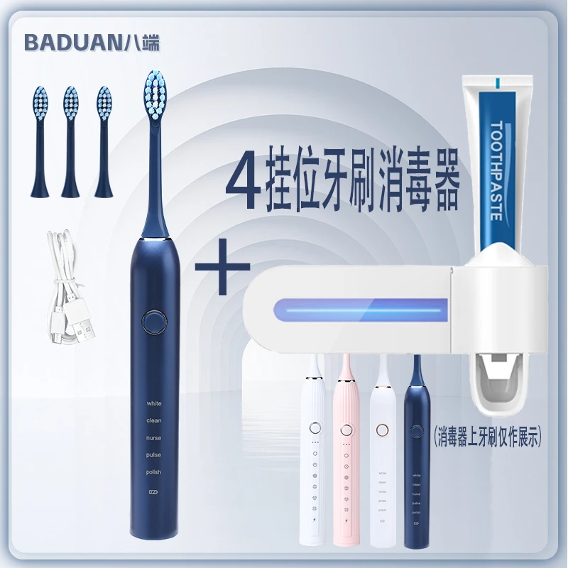 BADUAN/八端声波式电动牙刷成人家用防水全自动充电a强效洁牙护龈