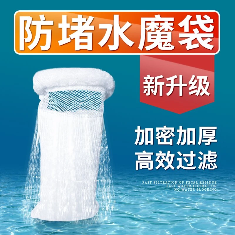 自生 鱼缸净水魔袋防溢水加厚加密过滤棉鱼缸专用出水口过滤材料