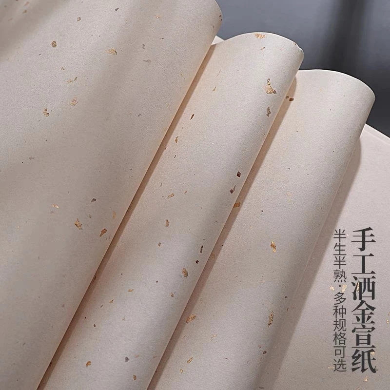 传统手工书房洒金铂半生熟古法鹿胶笺