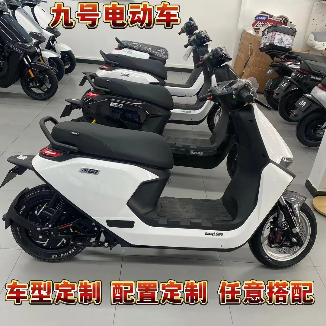 九号电动车E系N系M系整车配件前轮套装后轮套装差价