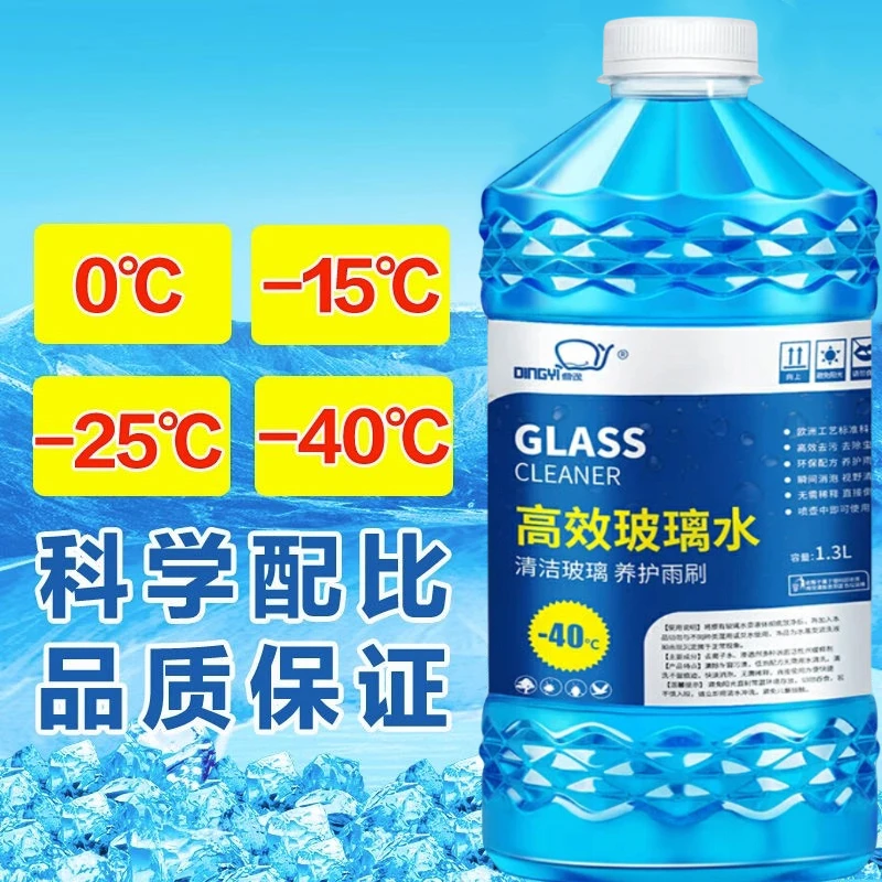 整箱玻璃水冬季专用强力去油膜去虫胶原液汽车雨刮液升级透亮去污