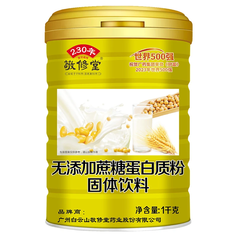 白云山无添加蔗糖蛋白质粉固体饮料1kg/罐含大豆和乳及其制品