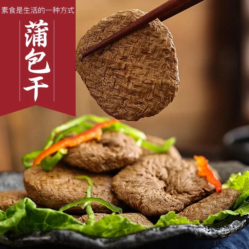 安徽无为特产蒲包干蒲草干280克包邮