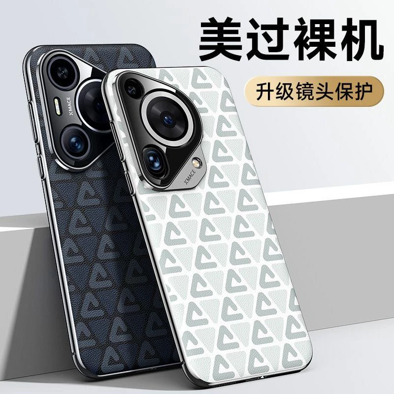 适用于华为Pura70pro手机壳素皮纹理pura70ultra精孔镜头耐脏防摔