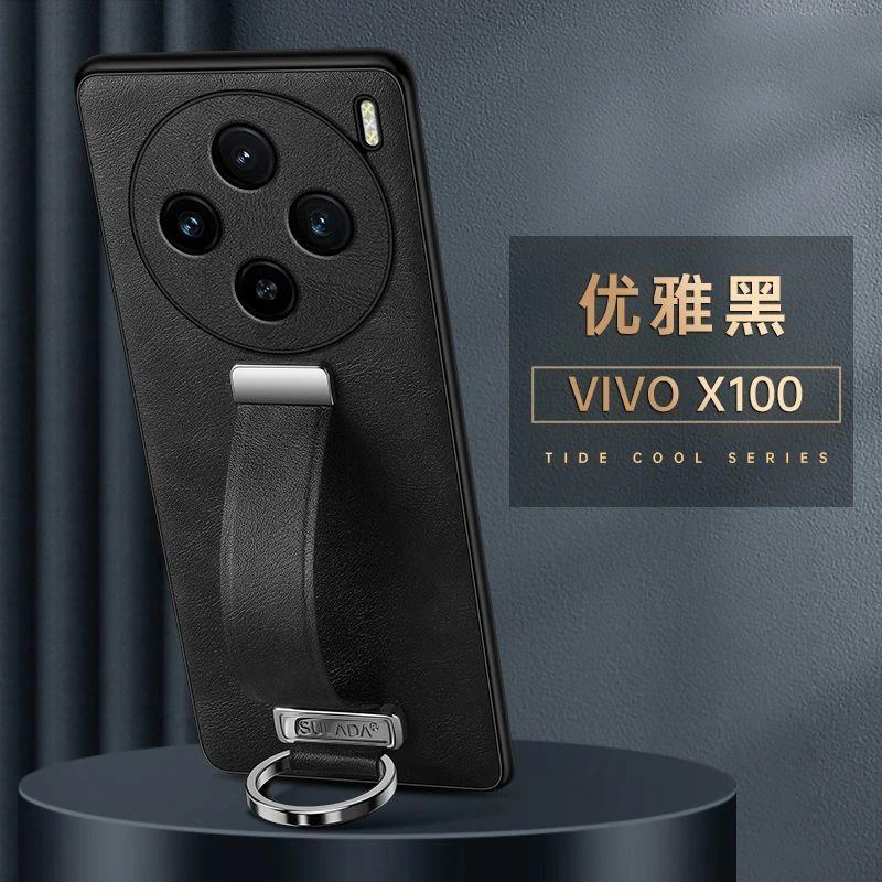 适用于vivo x100pro手机壳高端皮纹X100保护套5G高档腕带支架网红