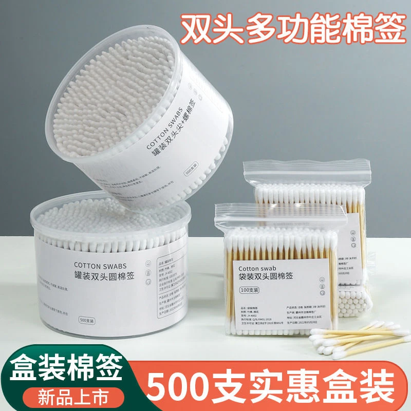 双头棉签化妆卸妆棉花棒家用一次性掏耳清洁棉棒卫生消毒木棒棉球