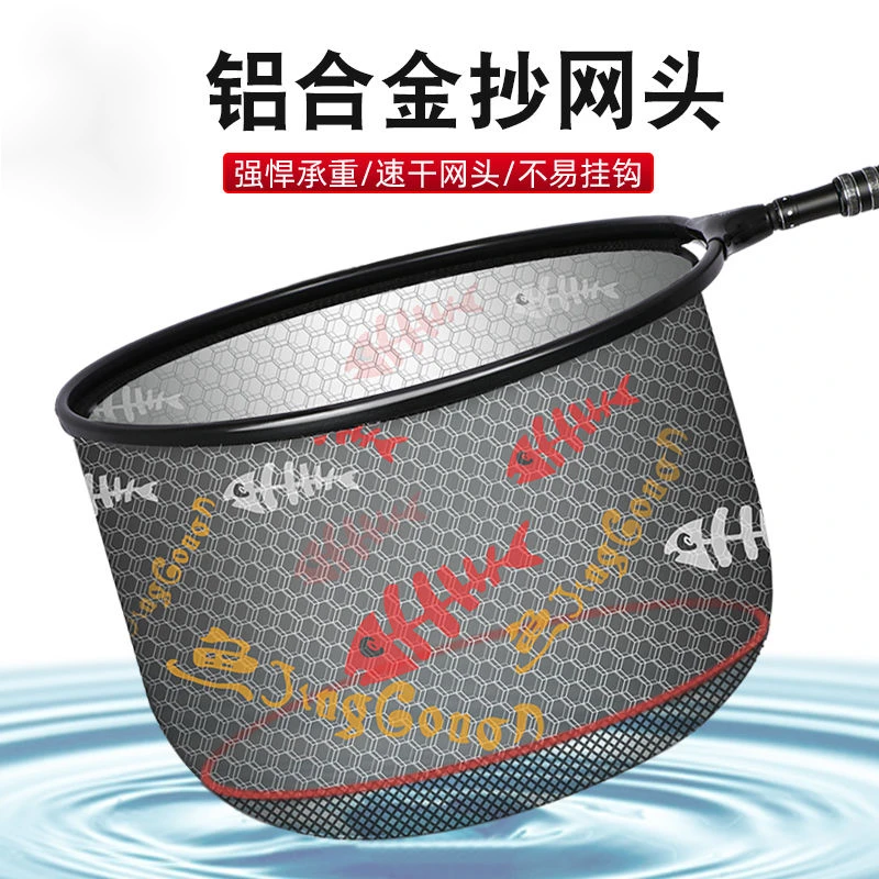 抄网头黑坑竞技超轻大物抄网头铝合金网头防挂钩鱼网兜异形抄户外
