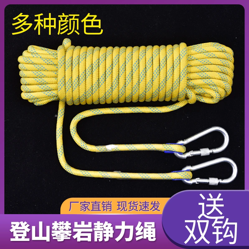 逃生绳安全绳救生绳绳子高强度高空户外绳索静力攀岩绳救援装备