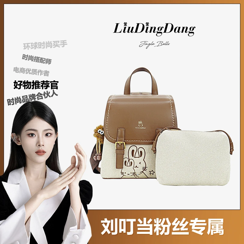 【刘叮当甄选】FELEMOSO-新款时尚设计百搭双肩包