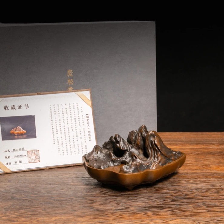 庆松—观山香薰炉 盘香炉古典紫铜香炉