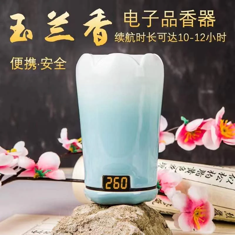 玉兰香手持电子熏香器 酉圆复古温控聚香炉