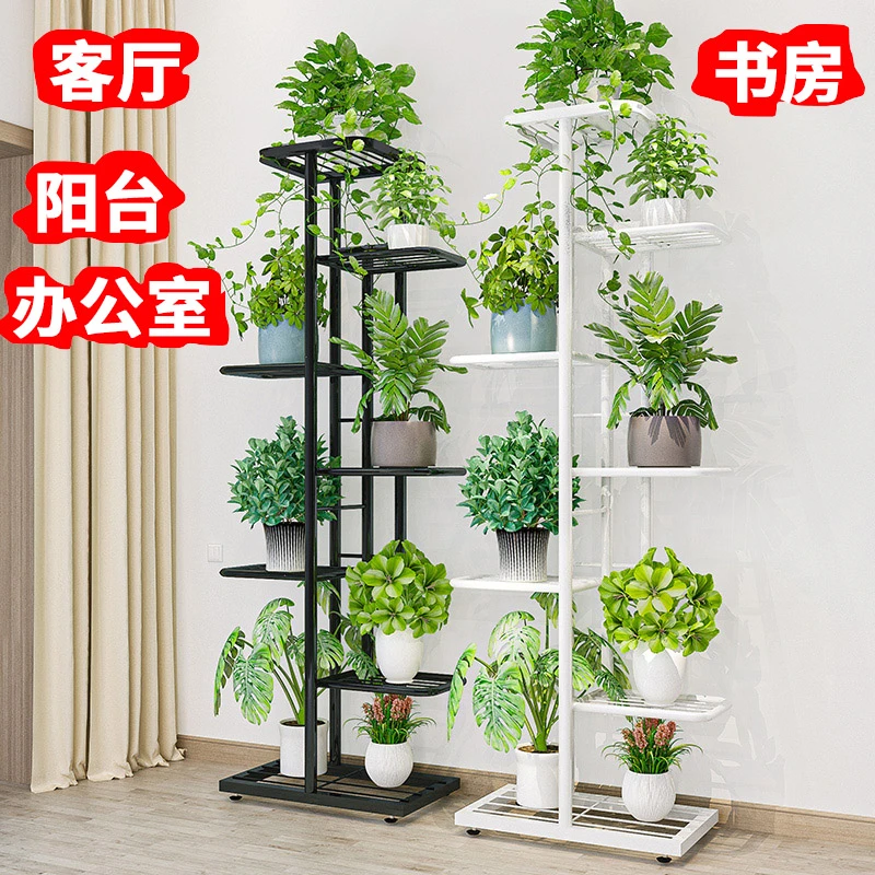 花架子客厅落地式置物架阳台花盆架多肉架多层阶梯植物摆放架铁艺