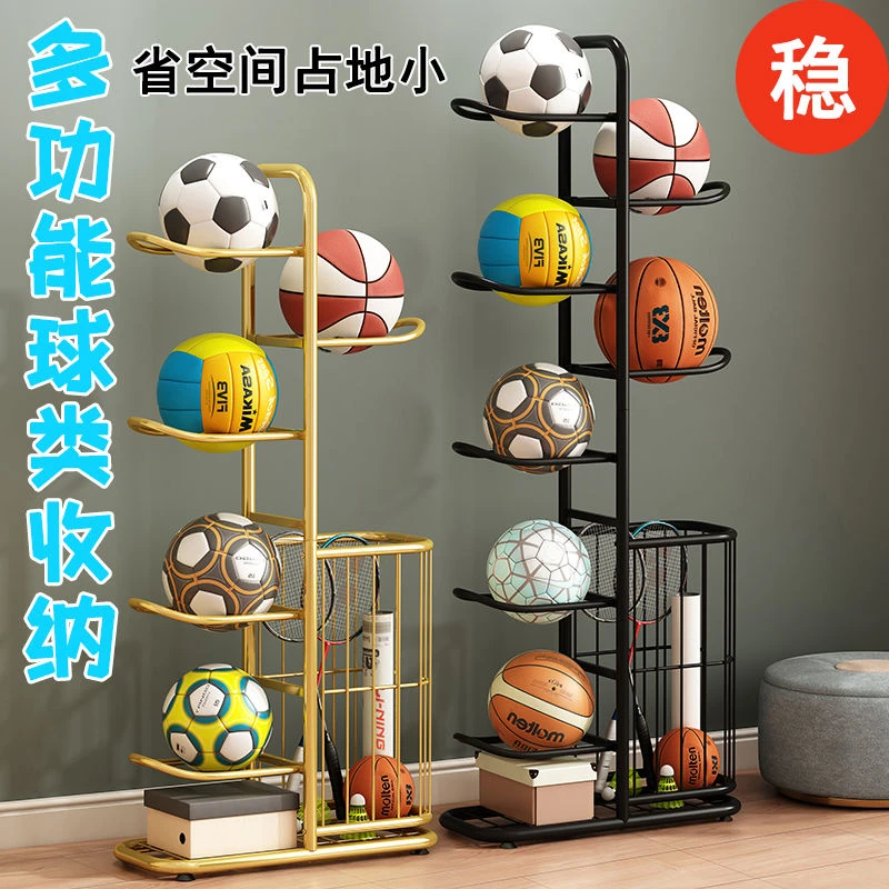 球类收纳架家用室内学校足球排球篮球球架多层置物架小球收纳筐篮
