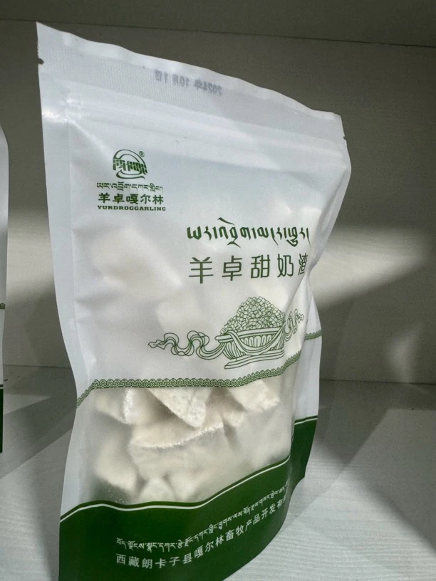 西藏特产羊卓甜奶渣一箱四串