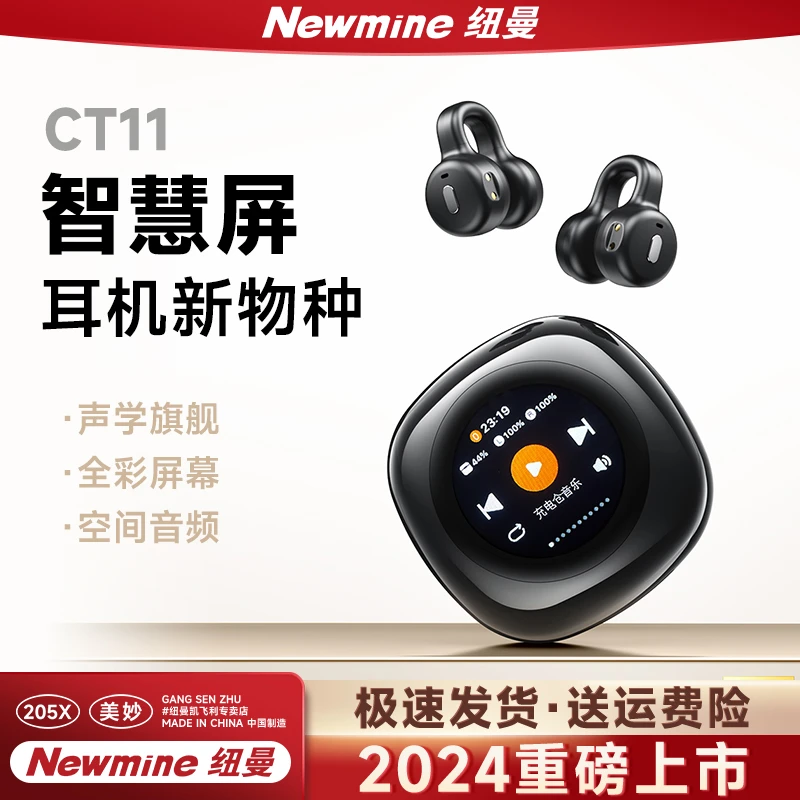 纽曼智慧屏CT11无线气骨传导蓝牙耳机耳夹式挂耳不入耳运动跑步女