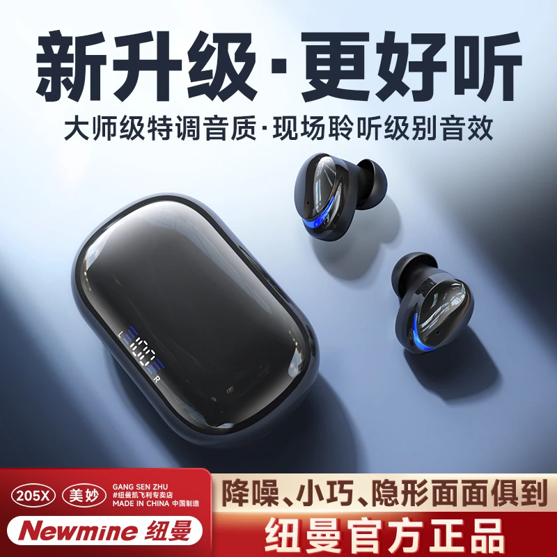 纽曼蓝牙耳机无线迷你续航降噪超长待机降噪入耳式运动跑步高音质