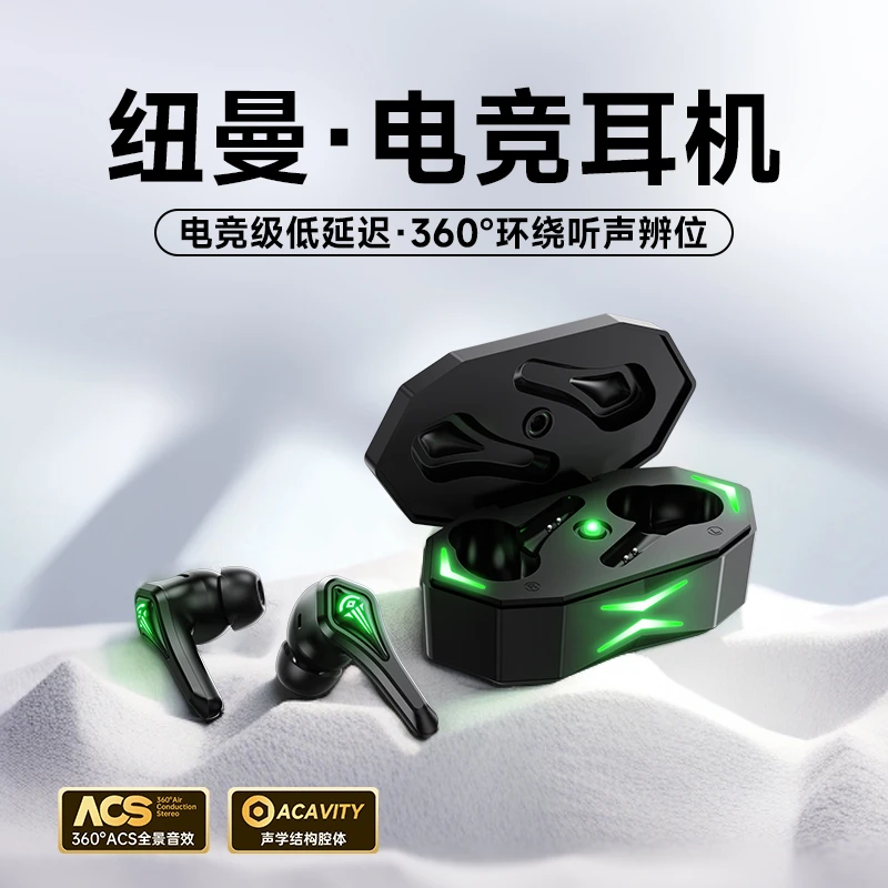 纽曼游戏无线蓝牙耳机电竞低延迟入耳式降噪超长续航