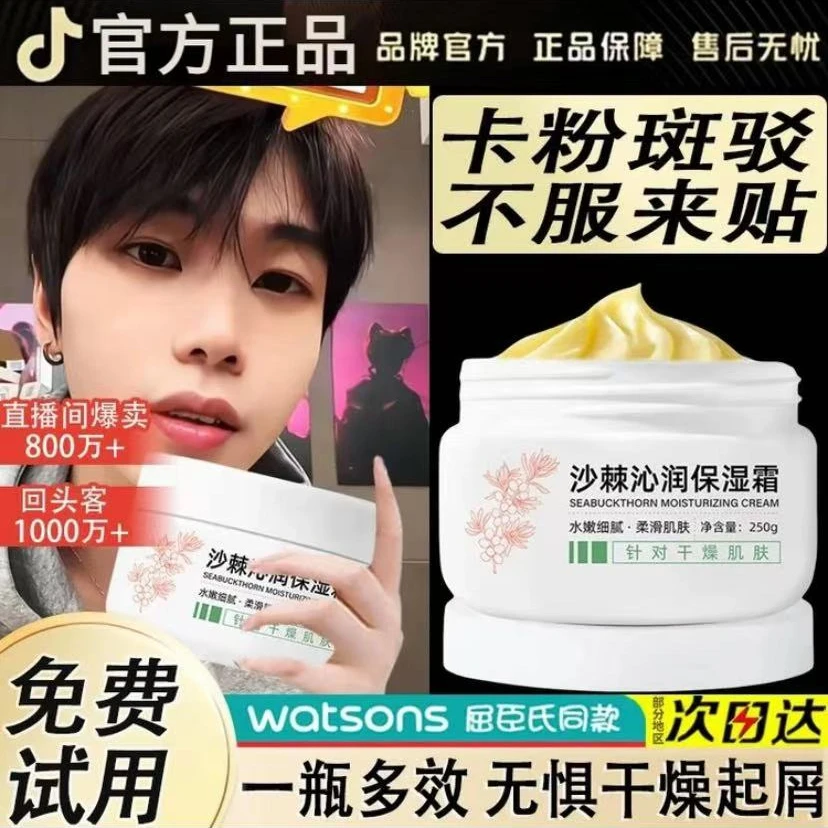 K总推荐】沙棘宝宝沁润保湿霜补水滋润宝.宝面霜秋冬妆前乳贴贴霜