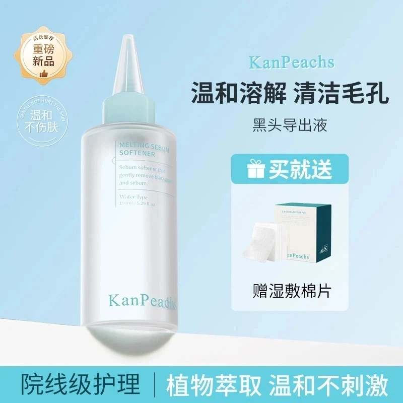 K总推荐黑头导出精华液男女生去黑头闭口粉刺温和祛痘收缩毛孔