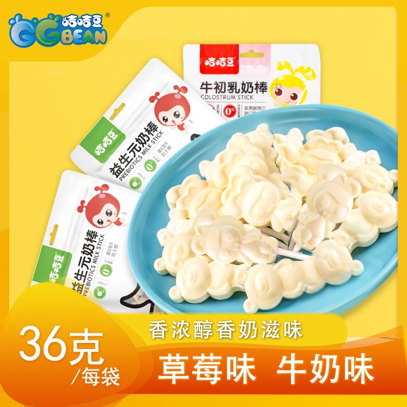 咭咭豆益生元草莓味牛初乳原味牛奶棒