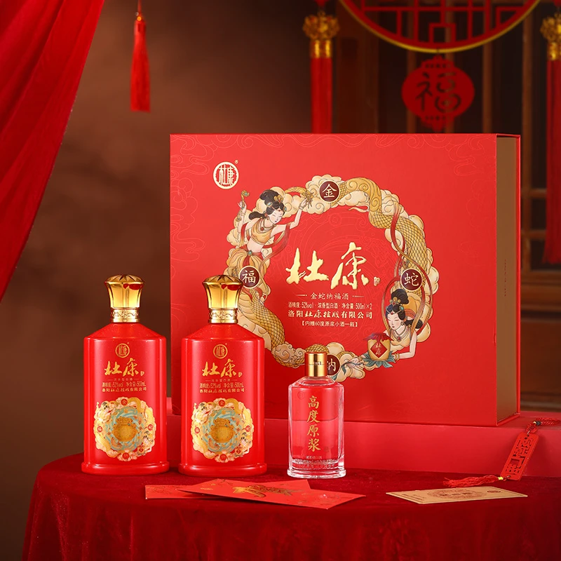 杜康【佳礼】杜康金蛇纳福高品质白酒礼盒纯粮浓香