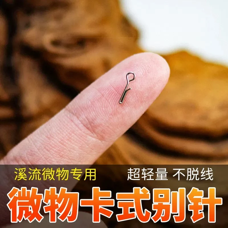 微物卡式别针连接器快速子线夹八字环溪流日式双卡别针微物钓