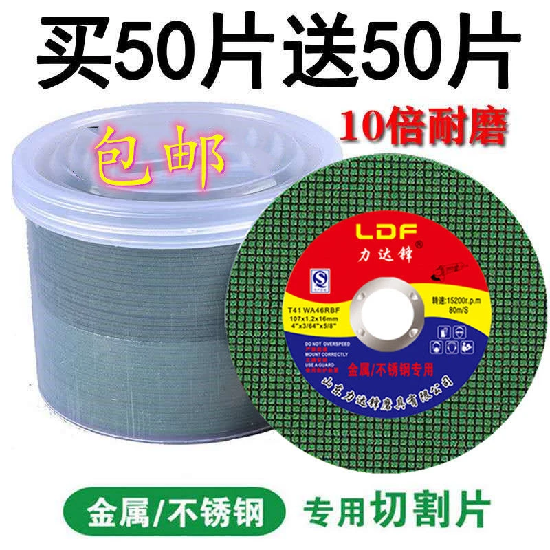切割片100角磨机锯片金属不锈钢手磨砂轮片双网超薄107x1.2x16