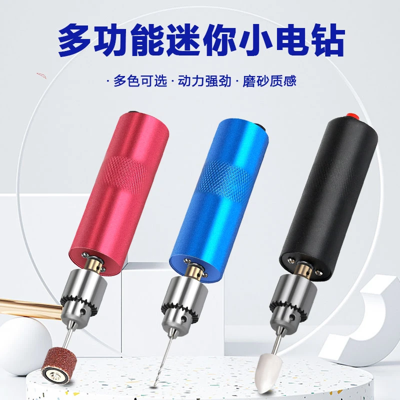 微型家用多功能小电钻珍珠打孔器DIY打磨机迷你小电钻核桃打孔机