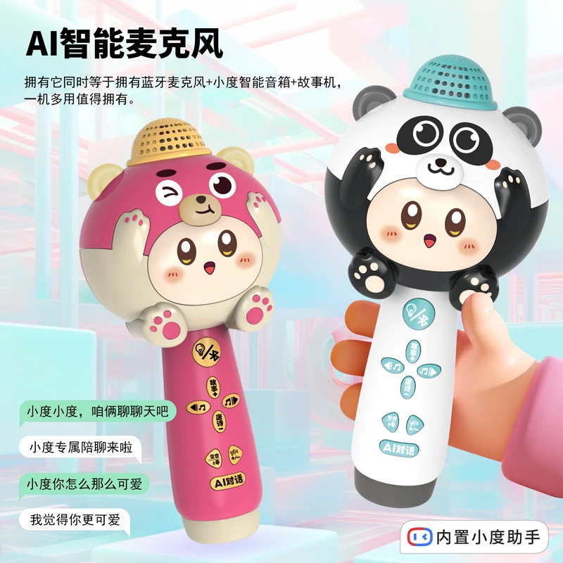 AI智能小度早教音乐话筒儿童益智玩具升级款多功能蓝牙早教麦克风