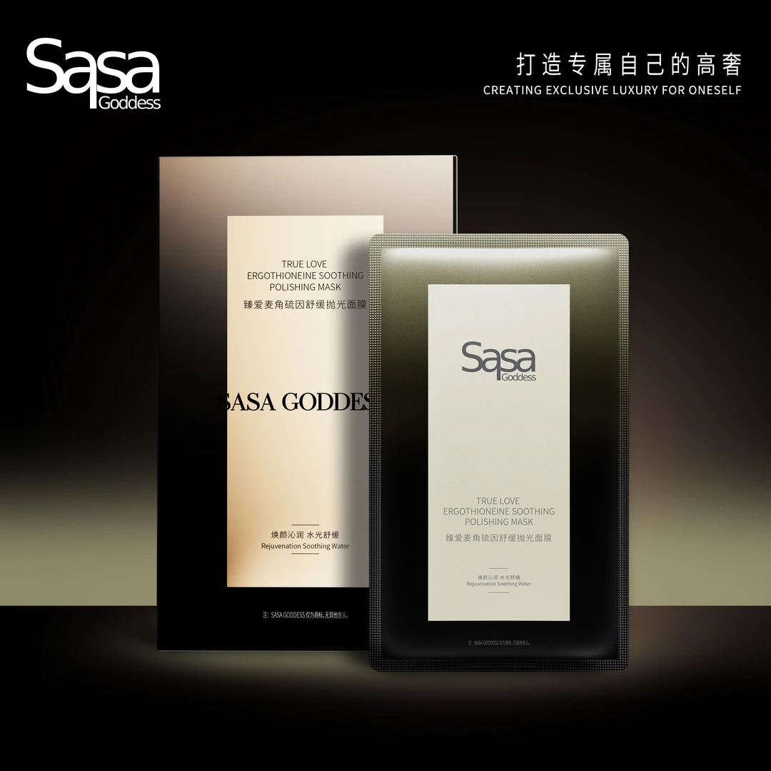 【福袋】SASA GODDESS百搭抛光麦角硫因面膜补水保湿紧致