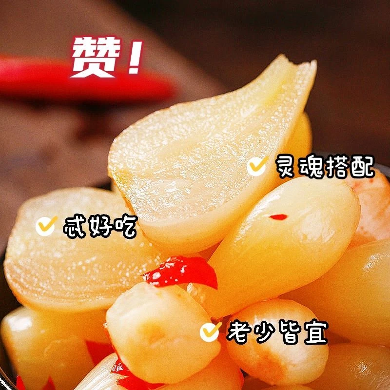 湖南特产五斤酸辣荞头剁辣椒茭头泡菜200g香辣藠头瓶装咸菜下饭菜