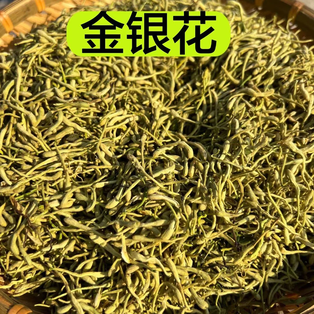 【金银花】精选山东产金银花  无杂质全花蕊金银花 100克包邮参