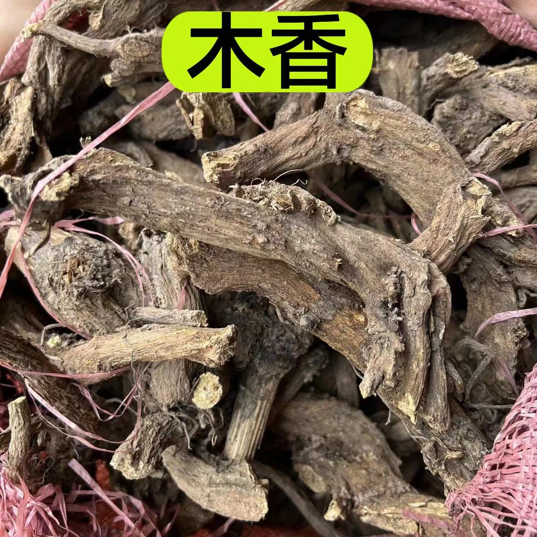【木香】正品甘肃木香 整根发货 有大有小 150克包邮参