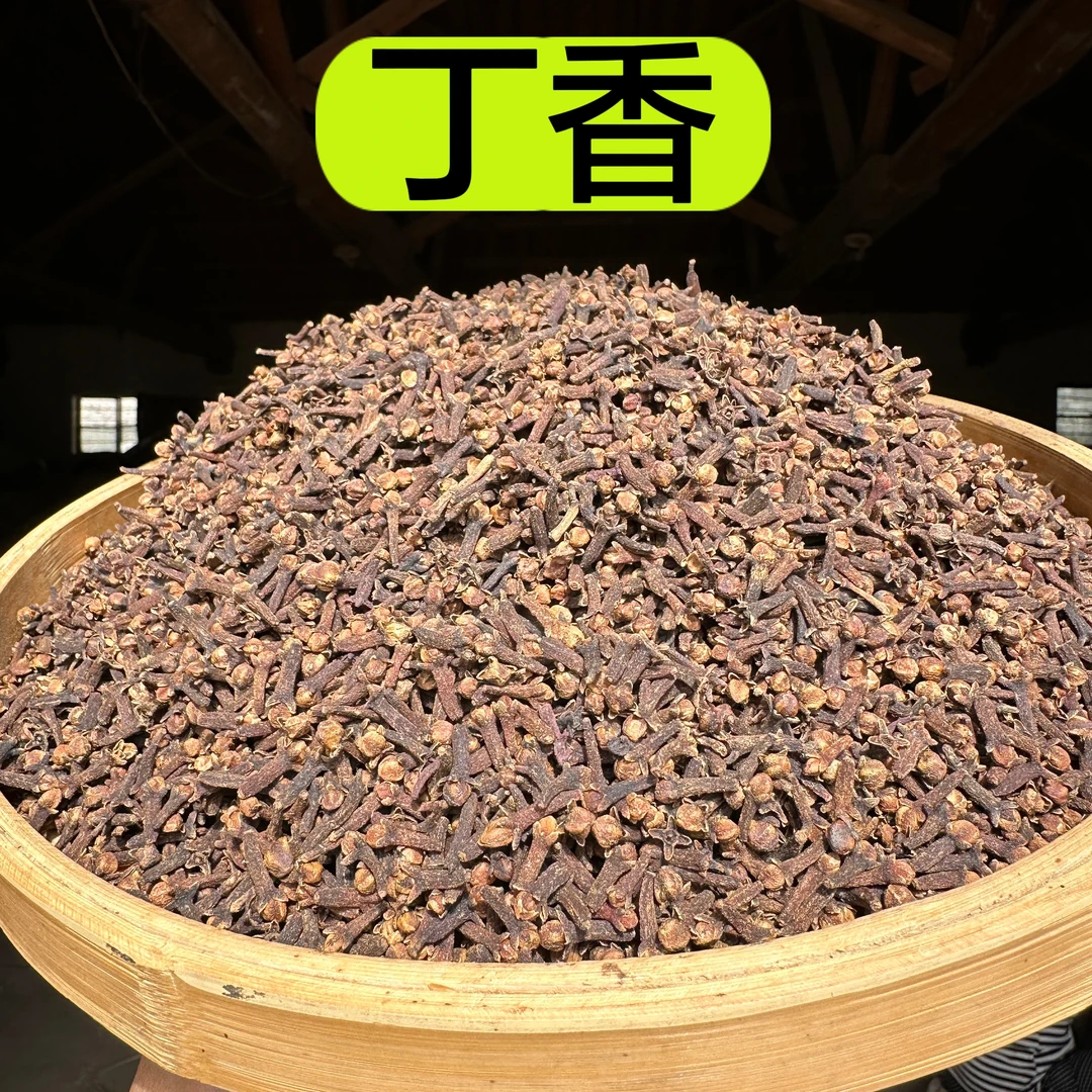【丁香】正品广西丁香严选精品无硫无磺150g包邮