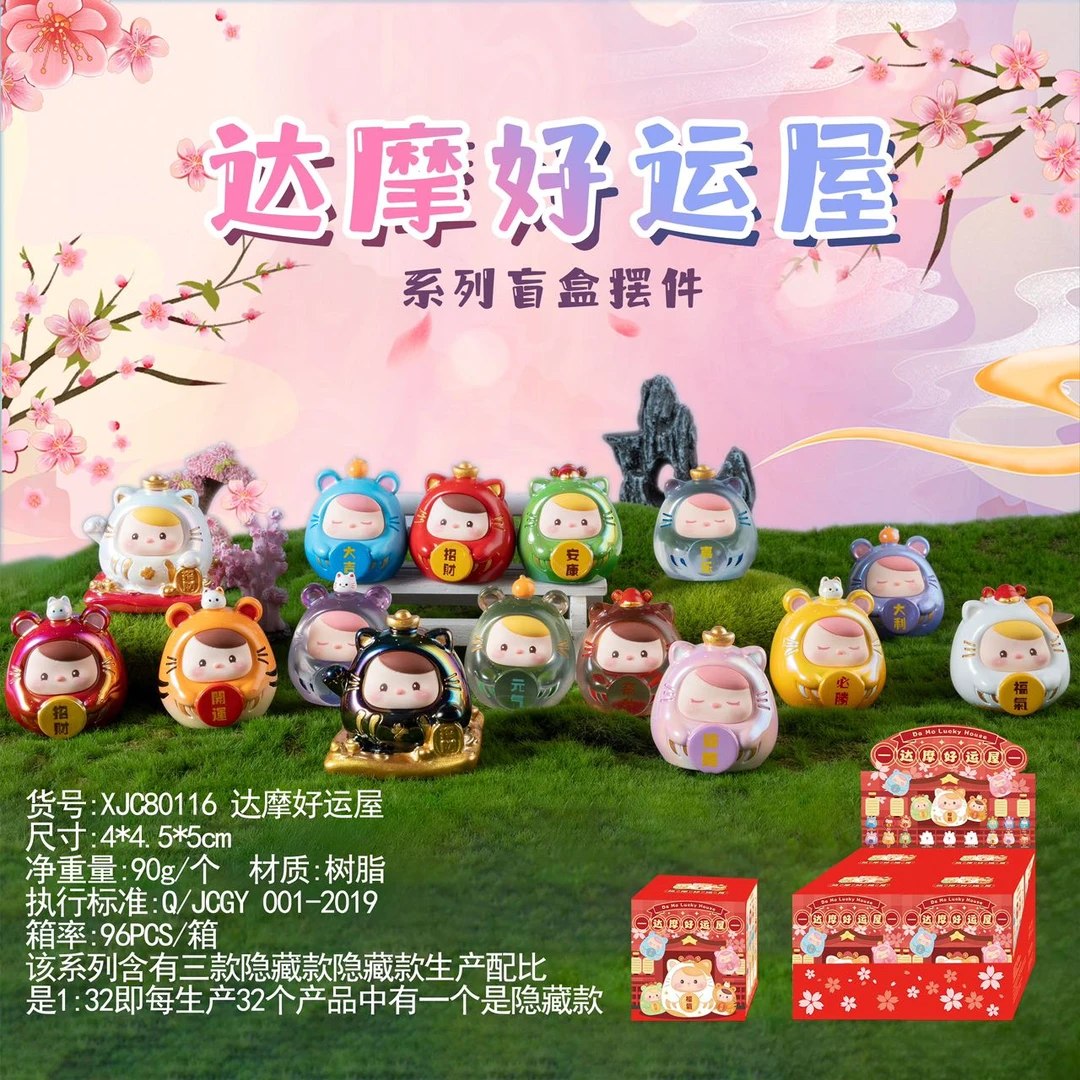 【盲盒代拆】达摩好运屋盲盒潮玩摆件桌面装饰摆件