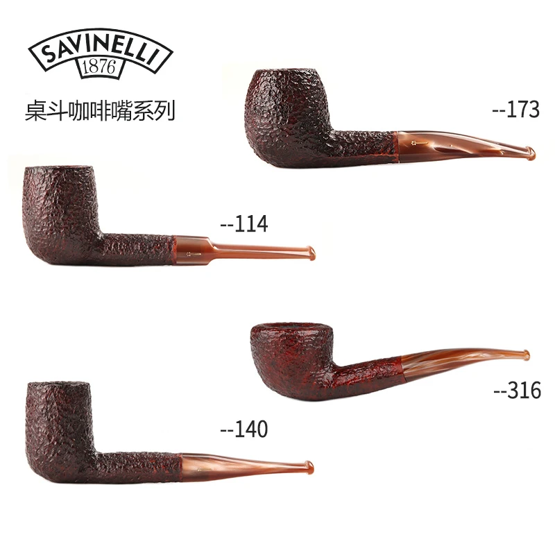 意大利沙芬SAVINELLI石楠木烟斗入门级男士专用进口烟袋锅烟具