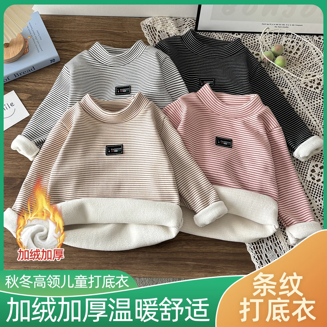 儿童加绒加厚男女童打底衫保暖上衣半高领冬季条纹一体绒百搭上衣