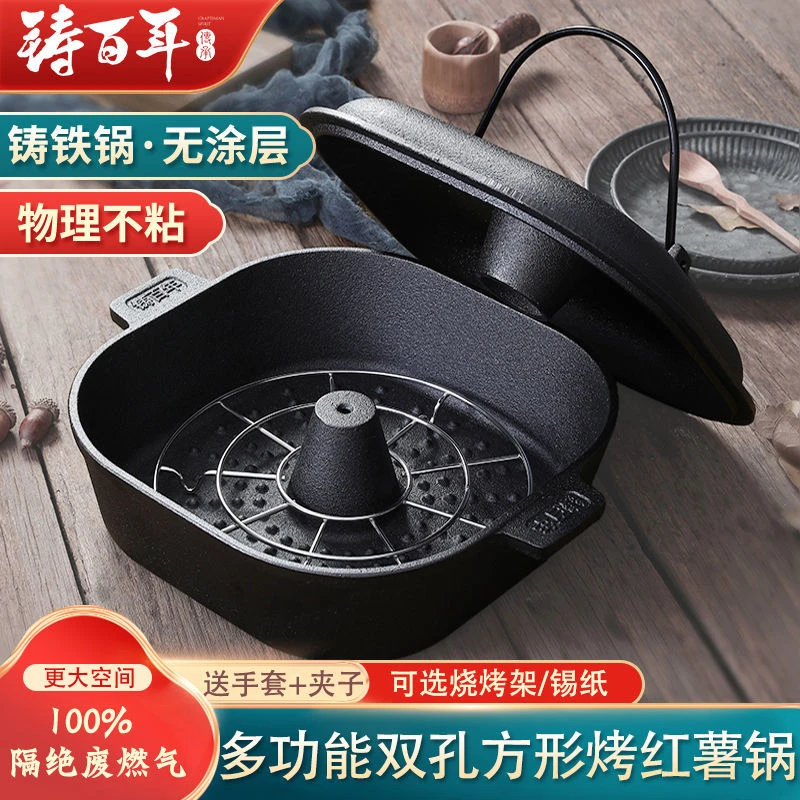 加厚铸铁方形烤红薯锅家用烤地瓜锅烤山药土豆玉米生铁烤红薯神器