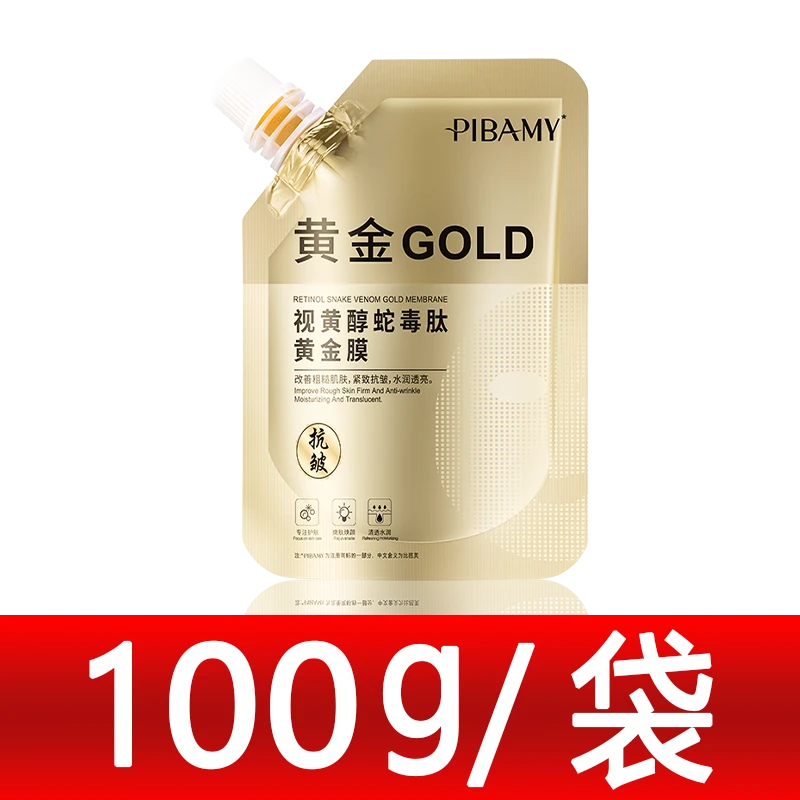 视黄醇蛇毒肽黄金膜