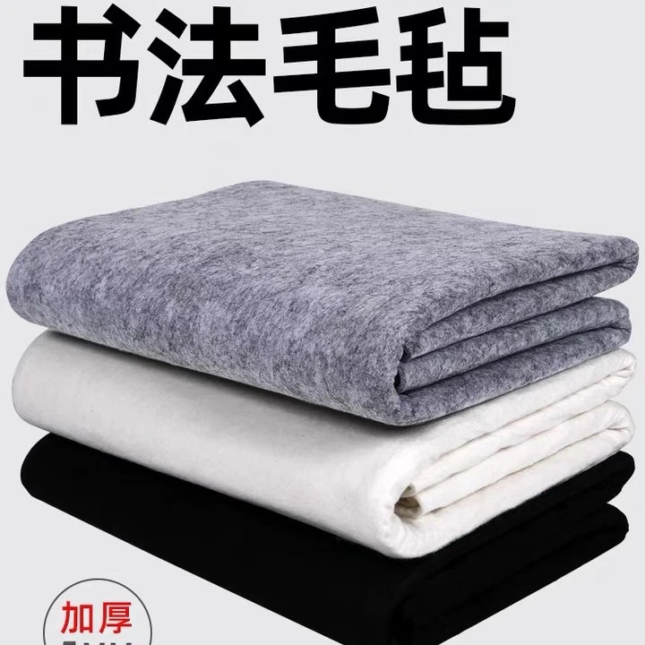 加厚毛毡垫书画绘画毛笔练字书法专用加厚书画垫通用收纳方便多种